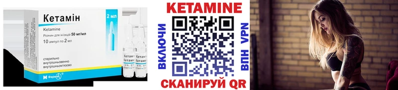 Кетамин VHQ  где можно купить   Анапа 