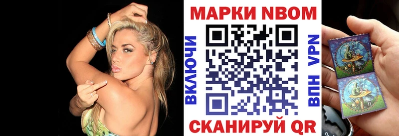 Марки N-bome 1,8мг  купить наркоту  блэк спрут рабочий сайт  Анапа 