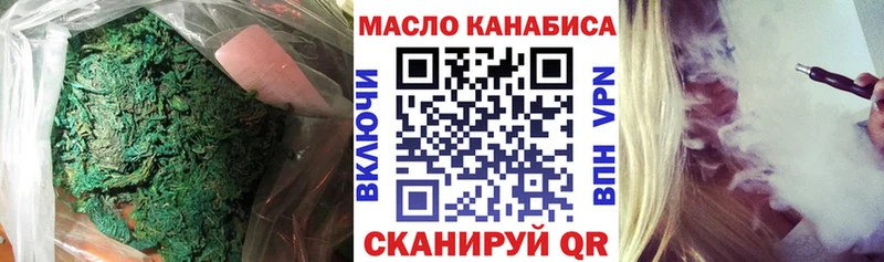 ТГК концентрат Анапа